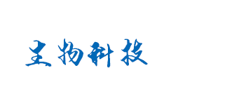 响应式生物科技保健品类网站(自适应电脑、手机、平板)